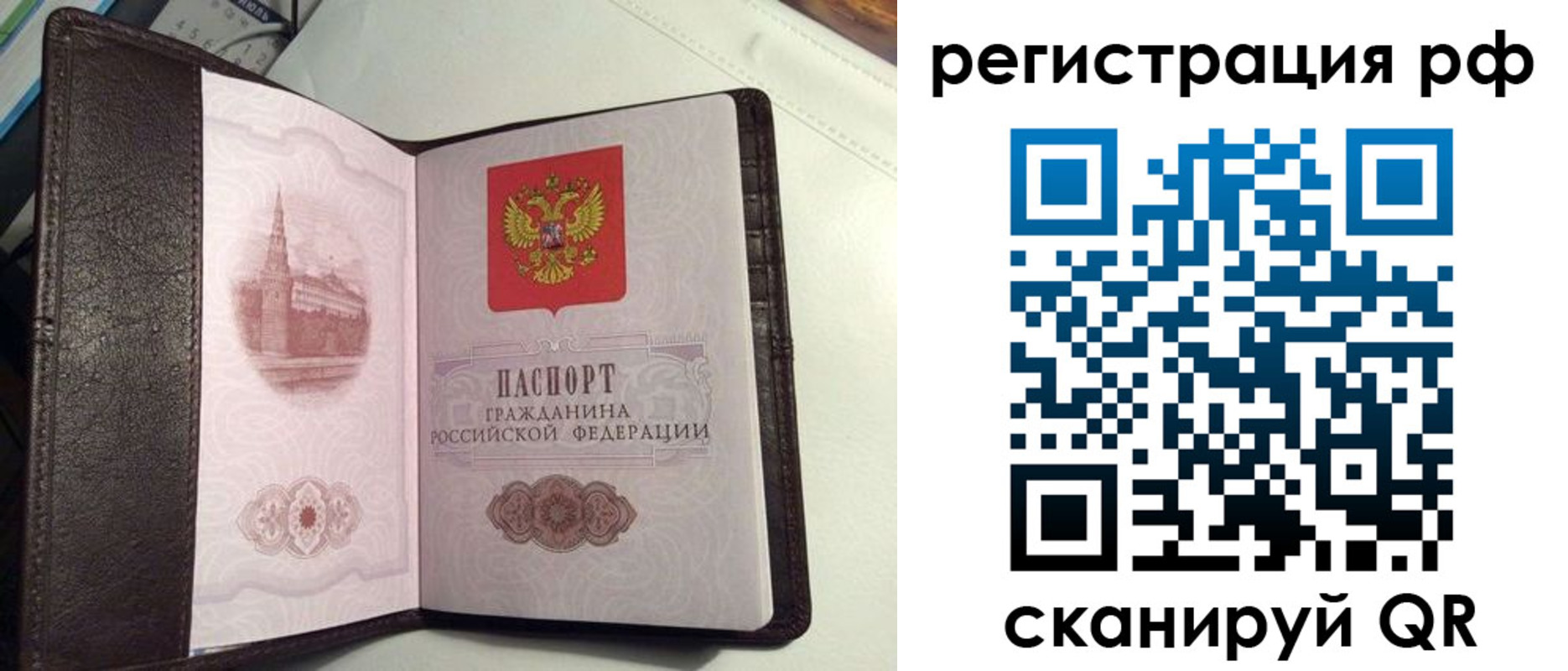 купить прописку в Чебоксарах