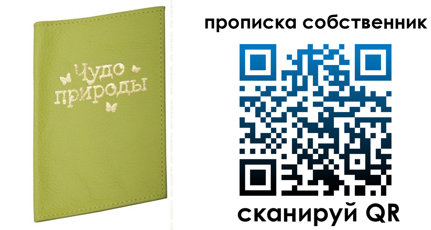 прописка иностранных граждан в Чебоксарах