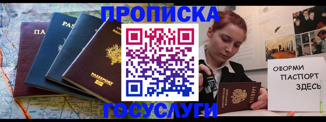 прописка гарантия в Чебоксарах