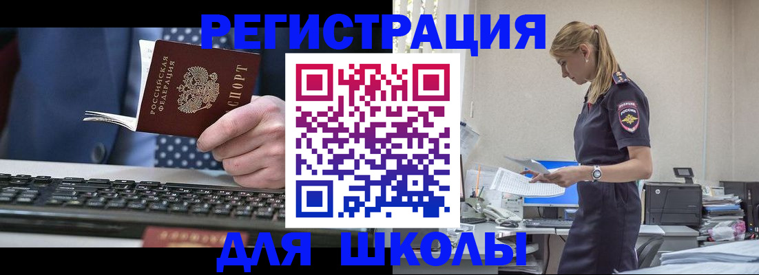 прописка гарантия в Чебоксарах