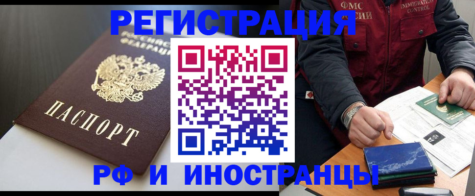 прописка штамп в Чебоксарах