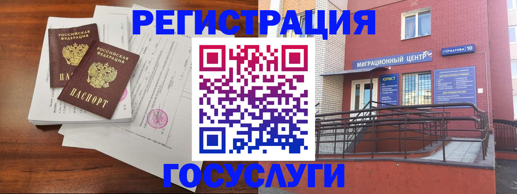 прописка для кредита в Чебоксарах