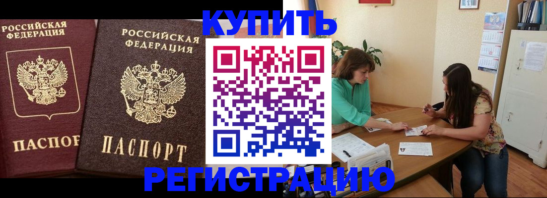 временная регистрация гарантия в Чебоксарах