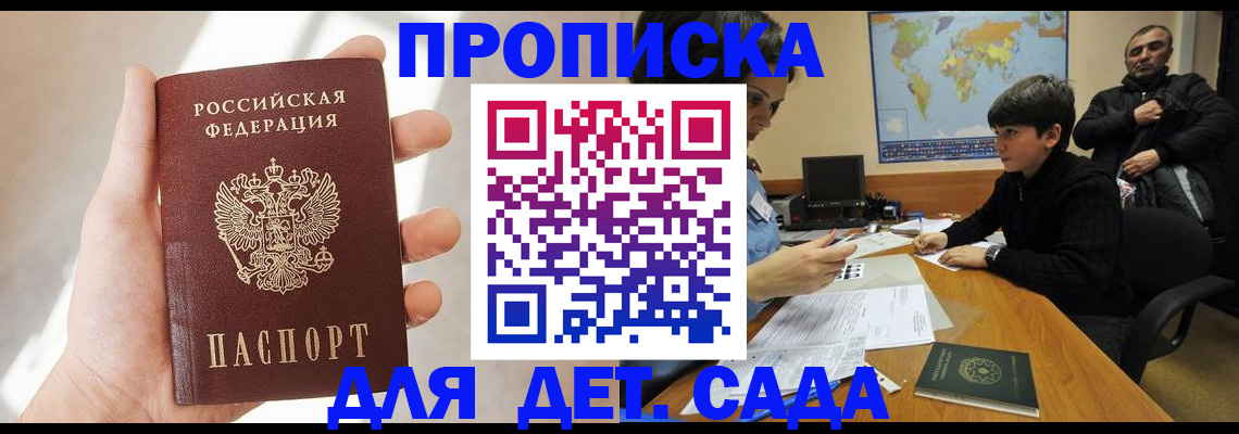 временная регистрация в Чебоксарах