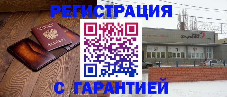 прописка в Чебоксарах